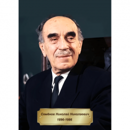 Портрет Семёнова