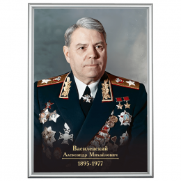 Портрет Василевского в рамке А3 (серебро)