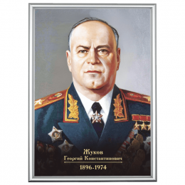Портрет Жукова в рамке А3 (серебро)